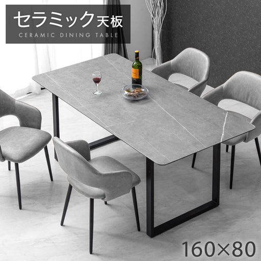 アウトレット 旧仕様品】［幅160cm］セラミック ダイニングテーブル 
