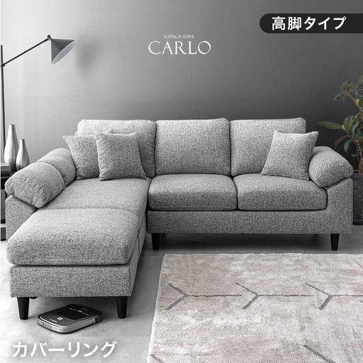 フロアマット付きソファ（幅200cm）お家で洗えるカバーリングタイプ ※手渡し フロアマット付きソファ（幅200cm）お家で洗えるカバーリング