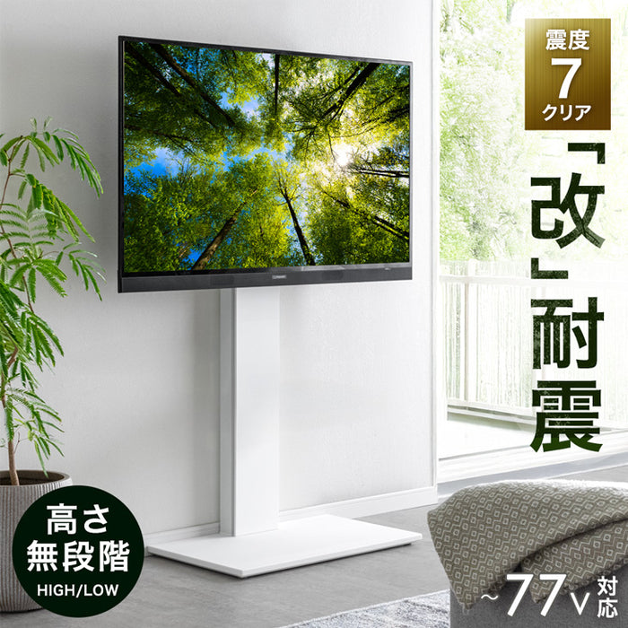 改」耐震テレビスタンド 棚板付き 震度7試験クリア 高さ調整 転倒防止