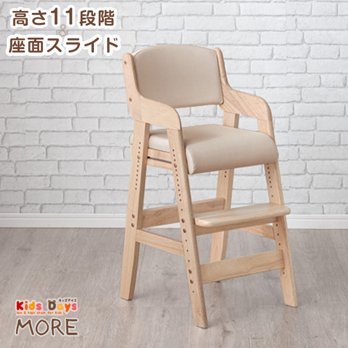 【アウトレット 旧仕様品】お子様の成長に寄り添う 天然木 キッズチェア 高さ調整 11段階 座面スライド ペールナチュラル*グレージュ 〔6510000152・out3022〕