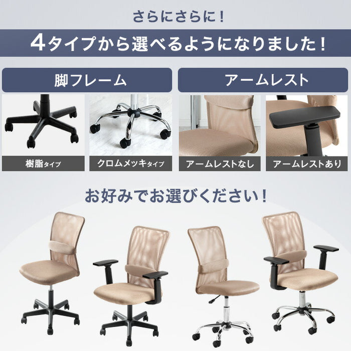【樹脂・アームレスト：有】オフィスチェア 単品 メッシュ ランバーサポート コンパクト 椅子 パソコンチェア 事務椅子〔99900043〕