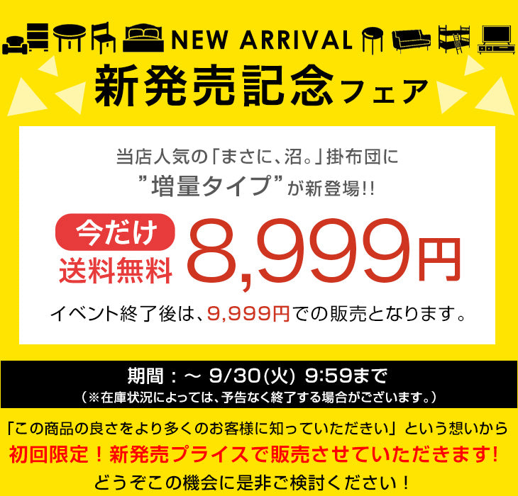 【新発売記念プライス】［ダブル］ハマる、寝心地。“まさに、沼” 掛け布団 増量タイプ 洗える 抗菌 防臭 調温 調湿 洗濯ネット付き オールシーズン おしゃれ〔62100410〕