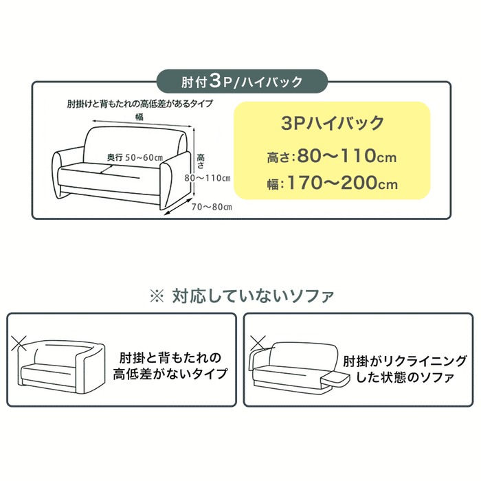 抗菌防臭 洗える マルチ ソファカバー 固定棒付 3人掛け 肘付き ハイバックソファ〔81900131b〕