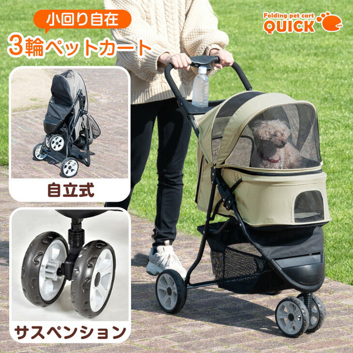 3輪] 小回りがきく 3輪ペットカート 折り畳み式 耐荷重20kg カート下