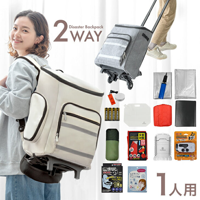 ［1人用］2way 防災セット キャリー付 撥水生地 大容量 非常用 枕付き 防災グッズ〔99901009〕