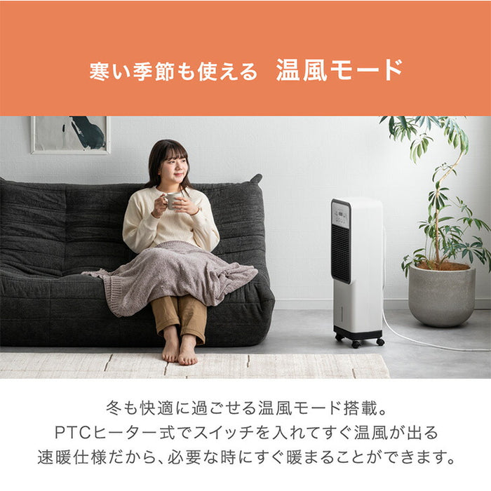 冷暖両用 冷風扇 保冷剤付き リモコン式 首振り キャスター タイマー付き 扇風機 羽なし 冷風機 温冷風扇 冷温風機 コンパクト 夏家電〔41800003〕