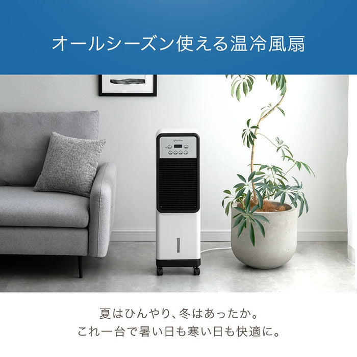 【新発売記念プライス】冷暖両用 冷風扇 保冷剤付き リモコン式 首振り キャスター タイマー付き 扇風機 羽なし 冷風機 温冷風扇 冷温風機 コンパクト 夏家電〔41800003〕