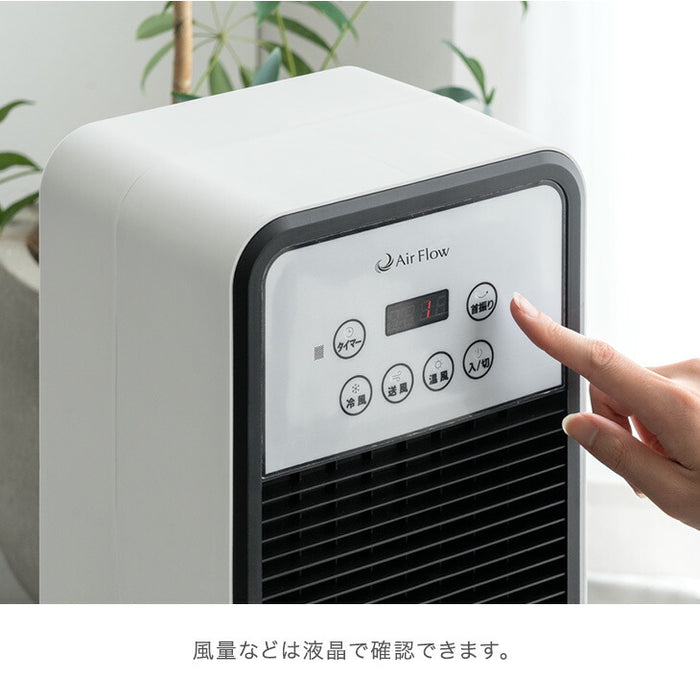 冷暖両用 冷風扇 保冷剤付き リモコン式 首振り キャスター タイマー付き 扇風機 羽なし 冷風機 温冷風扇 冷温風機 コンパクト 夏家電〔41800003〕