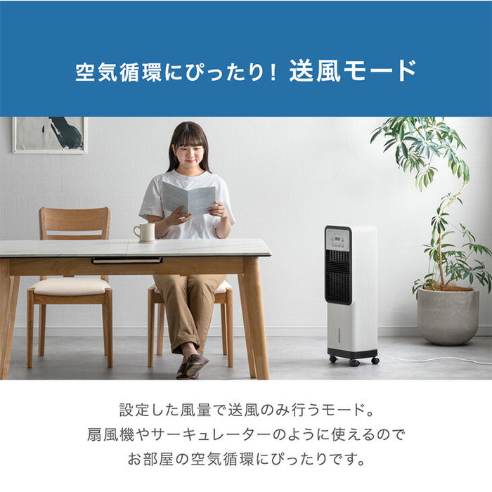 冷暖両用 冷風扇 保冷剤付き リモコン式 首振り キャスター タイマー付き 扇風機 羽なし 冷風機 温冷風扇 冷温風機 コンパクト 夏家電〔41800003〕