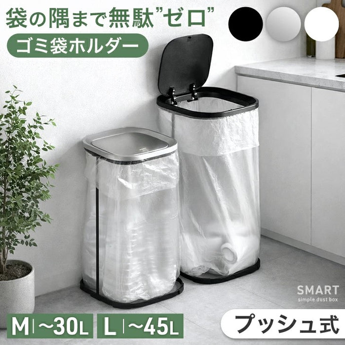 30L］蓋付きゴミ箱 プッシュ式スリム キッチン コンパクト 省スペース