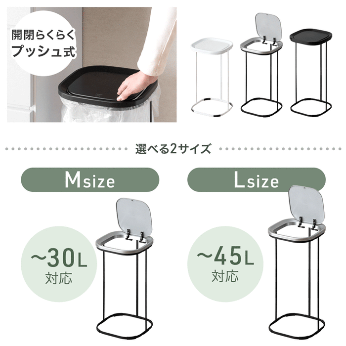 【新発売記念プライス】［30L］蓋付きゴミ箱 プッシュ式スリム キッチン コンパクト 省スペース ゴミ袋スタンド ダストボックス ゴミ箱 〔41900009〕