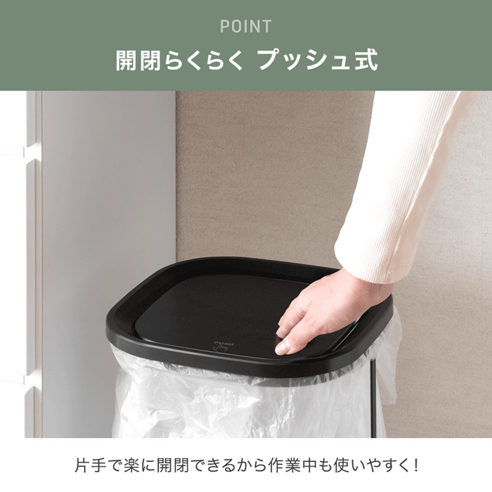 【新発売記念プライス】［30L］蓋付きゴミ箱 プッシュ式スリム キッチン コンパクト 省スペース ゴミ袋スタンド ダストボックス ゴミ箱 〔41900009〕