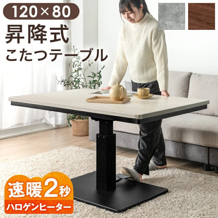 [幅120×80] 速暖2秒！ 昇降 こたつテーブル 手元コントローラー カーボンヒーター 無段階昇降 一本脚〔41900013〕