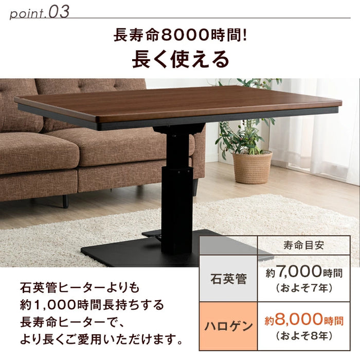 [幅120×80] 速暖2秒！ 昇降 こたつテーブル 手元コントローラー カーボンヒーター 無段階昇降 一本脚〔41900013〕