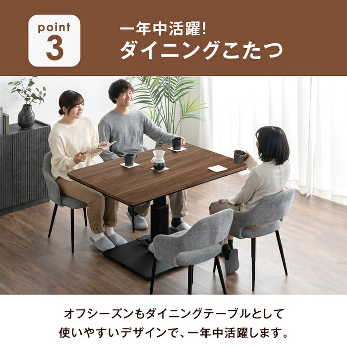［幅120×80］ 速暖2秒！ 昇降 こたつテーブル 手元コントローラー 無段階昇降 一本脚〔41900013〕