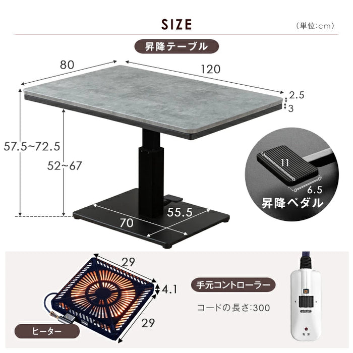 [幅120×80] 速暖2秒！ 昇降 こたつテーブル 手元コントローラー カーボンヒーター 無段階昇降 一本脚〔41900013〕