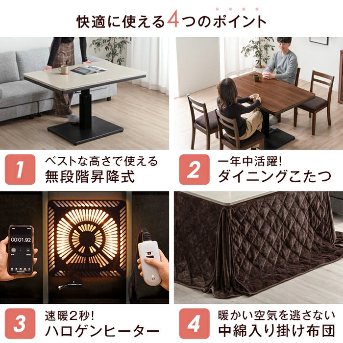 [幅120cm] 昇降式ダイニングこたつ 2点セット 速暖2秒 ハロゲンヒーター 手元コントローラー 長方形 高脚 一本脚〔41900015〕