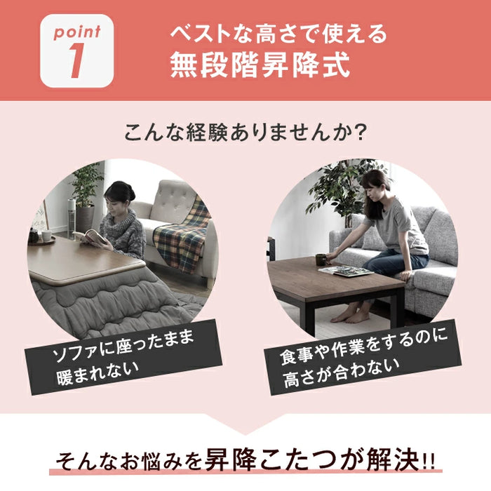 [幅120×80] 速暖2秒！ 昇降 こたつテーブル 手元コントローラー カーボンヒーター 無段階昇降 一本脚〔41900013〕