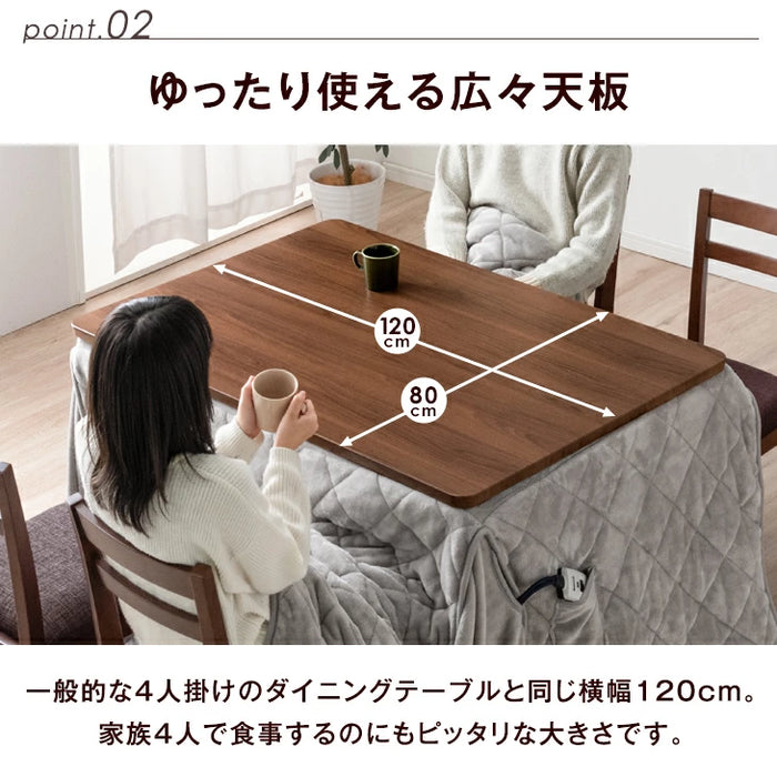 [幅120×80] 速暖2秒！ 昇降 こたつテーブル 手元コントローラー カーボンヒーター 無段階昇降 一本脚〔41900013〕