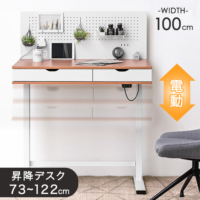 [幅100cm] バックボード収納付き 電動昇降 スタンディングデスク 引出し コンセント付〔41900040〕