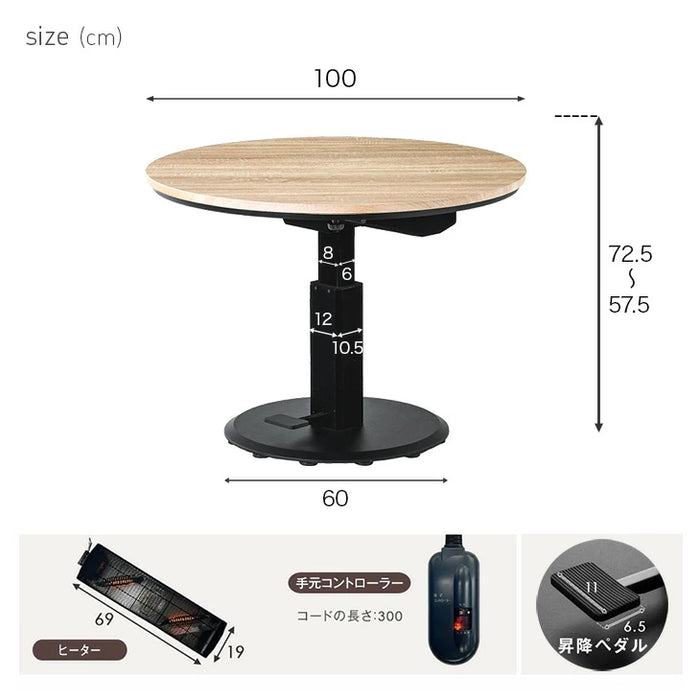 幅100cm] 昇降式こたつ 4人掛け ハイタイプ 手元コントローラー 円形