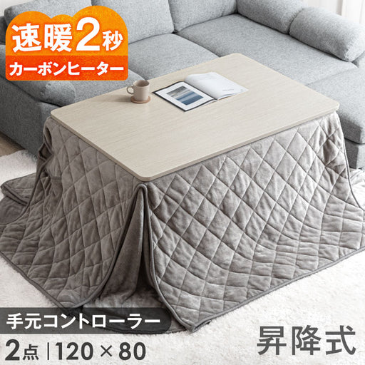 【ようぼう】昇降式こたつ 120x80cm グレー✖️グレー 楽天市場】ダイニングテーブル 昇降式 ダイニングこたつ こたつ