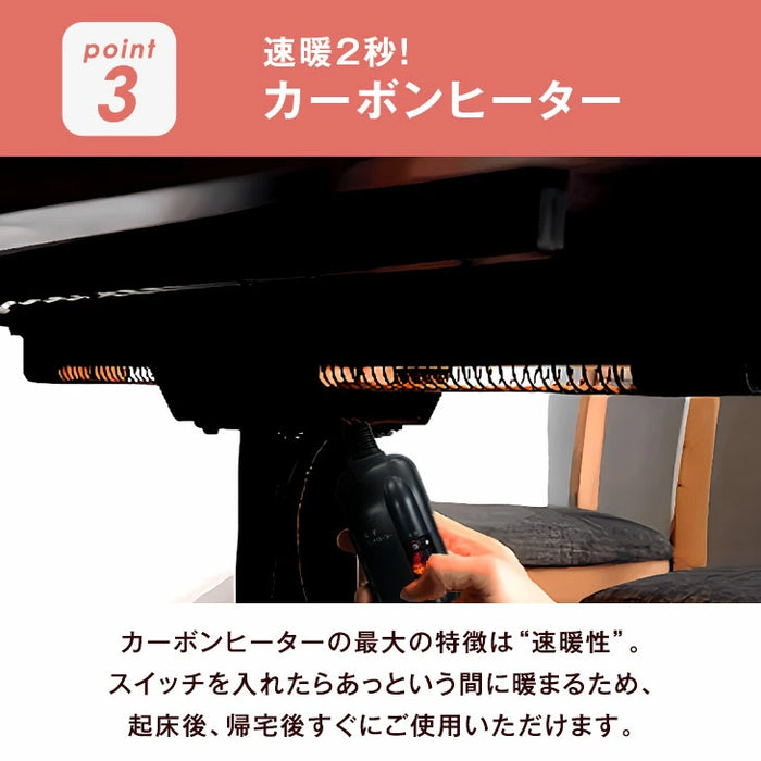 【在庫処分】[幅120×80] 速暖2秒！ 昇降 こたつテーブル 手元コントローラー カーボンヒーター 無段階昇降 一本脚〔41900013〕