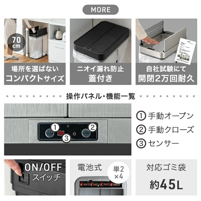 【新発売記念プライス】自動開閉 ゴミ箱 45L 両開き 触れ0無 スリム 電動 蓋付き ダストボックス おしゃれ〔41910013〕