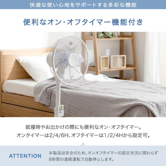【大決算プライス】肌あたりの良い風を生む9枚羽根 DCモーター 扇風機 リモコン付き 静音〔42100002〕