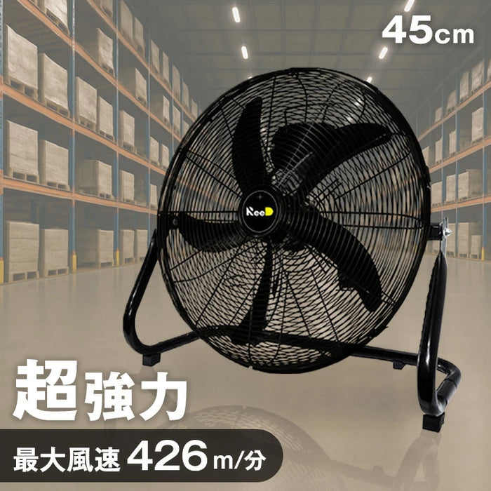 扇風機 業務用 大型45cm 5枚羽根 据え置き 大型扇風機 省エネ