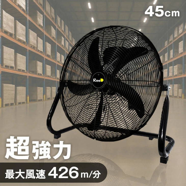 スタンド大型扇風機　青 3枚羽根 高さ調節可能　サクラさん専用 扇風機 業務用 大型45cm 5枚羽根 据え置き 大型扇風機 省エネ