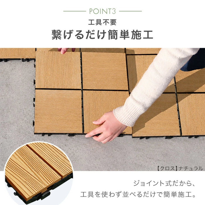 81枚］7.3平米用 ウッドパネル 人工木 ウッドタイル ガーデン