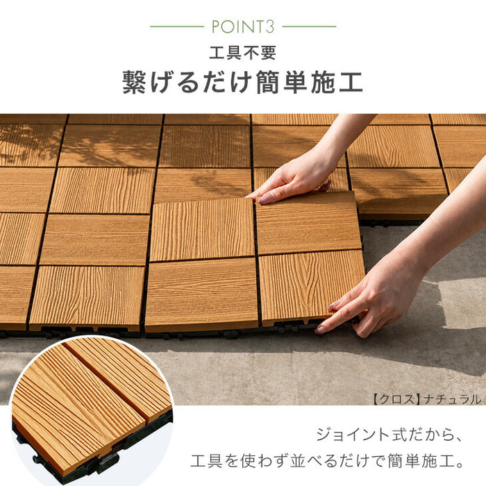 ［81枚 クロス］7.3平米用 ウッドパネル 人工木 ウッドタイル ガーデン ガーデニング DIY デッキパネル 〔42300002a〕