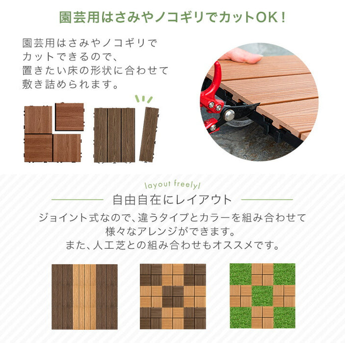 ［81枚 クロス］7.3平米用 ウッドパネル 人工木 ウッドタイル ガーデン ガーデニング DIY デッキパネル 〔42300002a〕