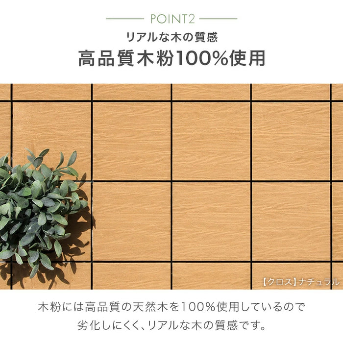 81枚］7.3平米用 ウッドパネル 人工木 ウッドタイル ガーデン