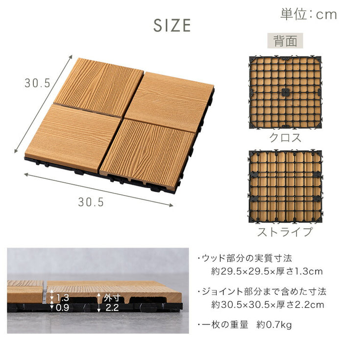 ［81枚 クロス］7.3平米用 ウッドパネル 人工木 ウッドタイル ガーデン ガーデニング DIY デッキパネル 〔42300002a〕