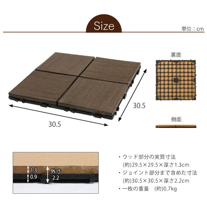 ［9枚］超高耐久800kg 人工木 ウッドパネル ジョイント式 DIY〔4231001402〕