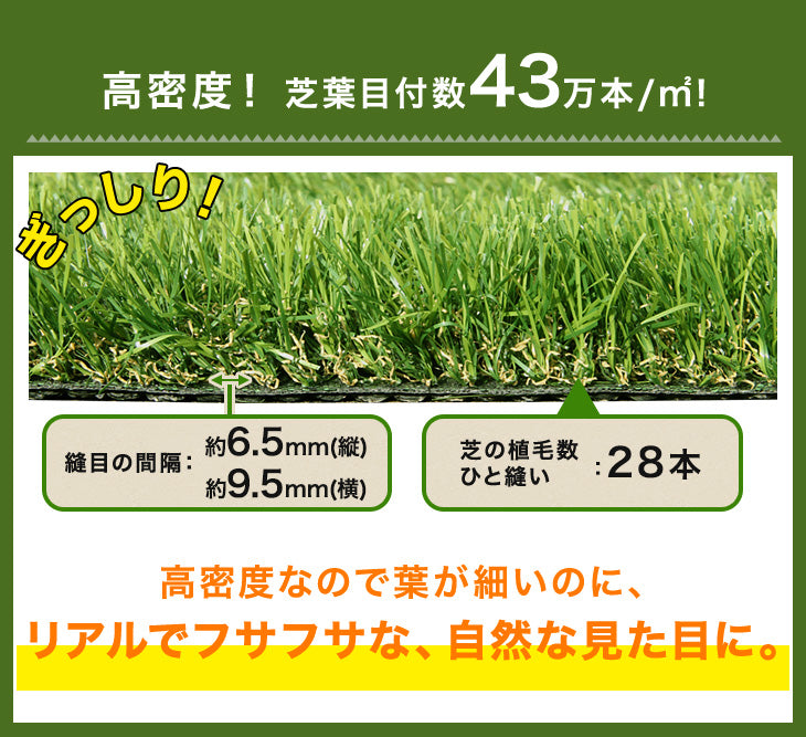 [108枚セット] 人工芝 芝生 9.7平米用 ジョイント式 タイプ リアル 芝丈25mm〔42300011〕