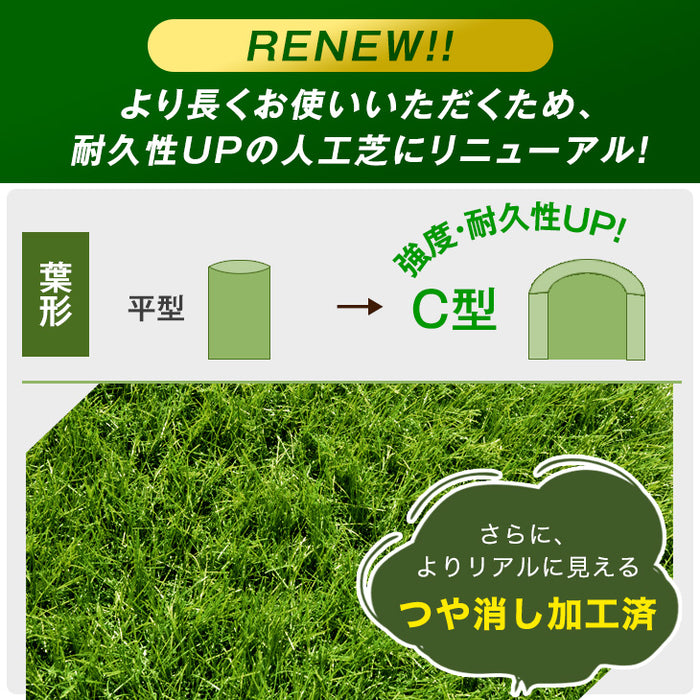 [54枚セット] 人工芝 芝生 4.8平米用 ジョイント式 タイプ リアル 芝丈25mm〔42300009〕