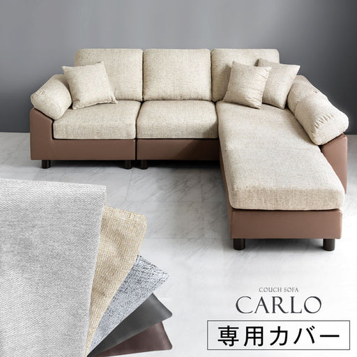 タンスのゲン　カルロ　替えカバー　ブラック　合皮