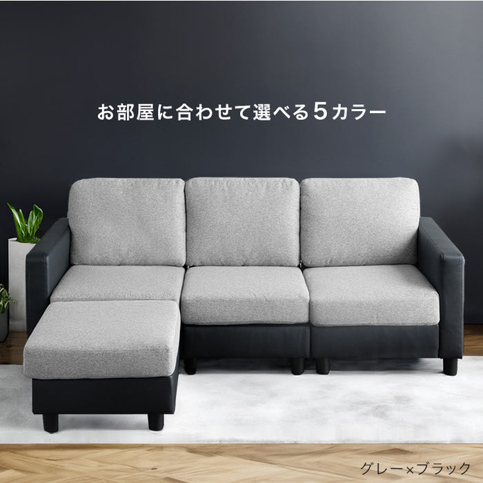 コンパクト カウチソファ 洗えるカバーリング 3人掛け ポケットコイル ファブリック オットマン付 脚取り外し可能〔42500023〕 —  【公式】タンスのゲン本店 - 家具・インテリアのネット通販