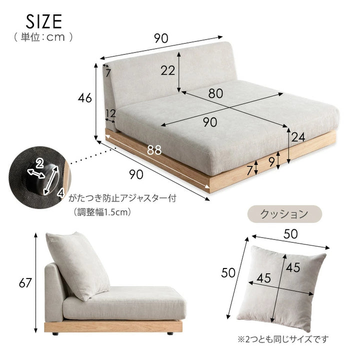 1.5人掛け カバーリング フロアソファ クッション 2個セット コーナーソファ ローソファ  ファブリック〔42500024〕