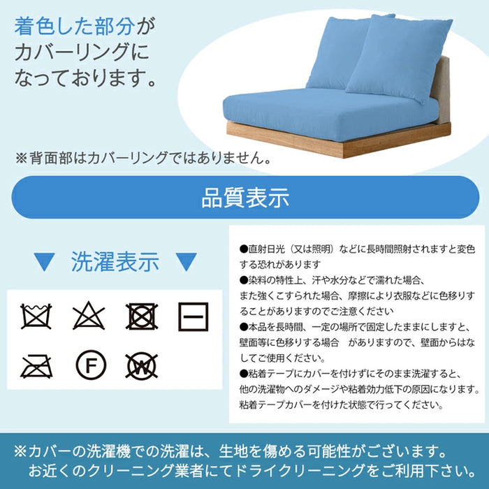 【商品番号：42500024専用】クッション用カバー2枚＆座面用カバー1枚〔42500027〕