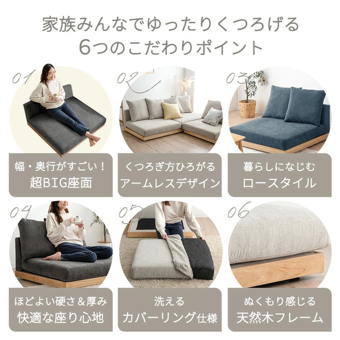 1.5人掛け カバーリング フロアソファ クッション 2個セット コーナー 1.5人掛け カバーリング フロアソファ クッション 2個セット コーナー