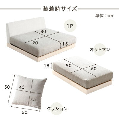 【商品番号：42500030専用】クッション用カバー6枚＆座面用カバー3枚〔42500031〕