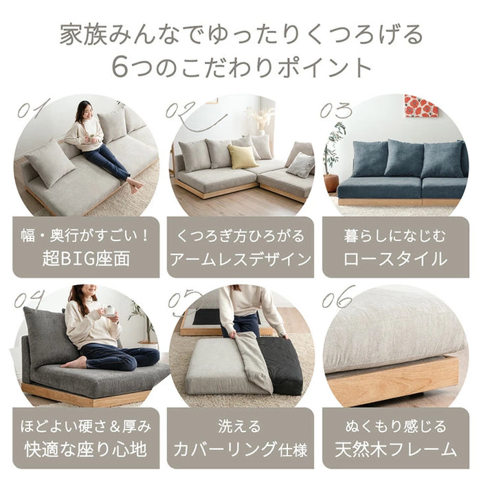 ［幅270cm］ローソファ 洗える カバーリング クッション6個セット 4人掛け ソファ ソファーベッド ファブリック〔42500030〕