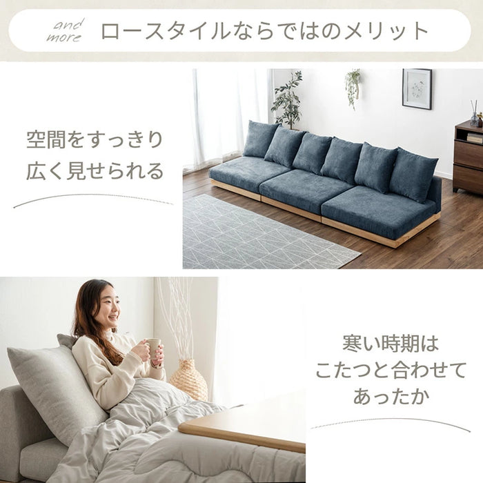 ［幅270cm］ローソファ 洗える カバーリング クッション6個セット 4人掛け ソファ ソファーベッド ファブリック〔42500030〕