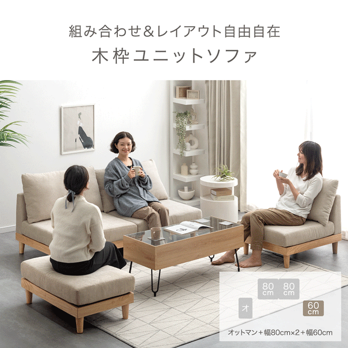 ソファ 一人掛け 北欧 モダン デザイン 連結 ユニット 【公式通販】 ソファ 一人掛け 北欧 モダン デザイン 連結 ユニット 【公式通販】