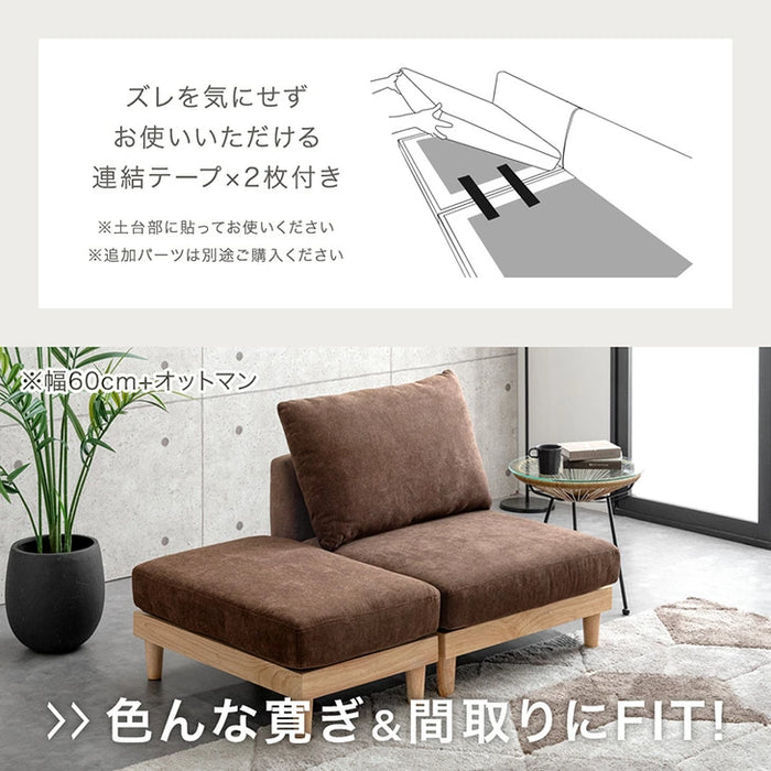 ユニットソファ オットマン 単品 洗える カバーリング 木製フレーム ユニットソファ オットマン 単品 洗える カバーリング 木製フレーム