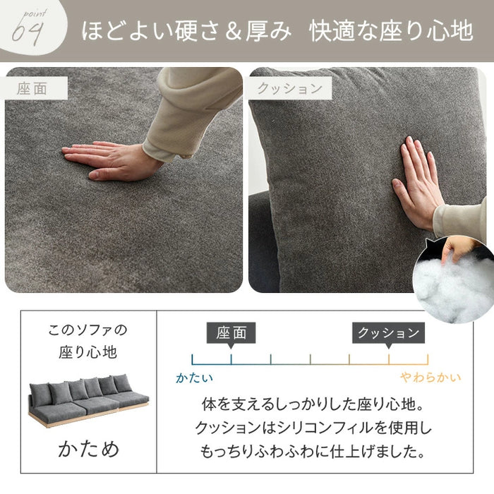 ［幅90cm］快適＆高耐久 ポケットコイル フロアソファ  洗える カバーリング 一人掛け ロータイプ ファブリック 木製フレーム 北欧 おしゃれ〔42500036〕